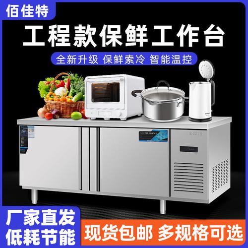 保鲜冷藏设备最新价格行情查询-erf6鼎美01商用厨房冰箱